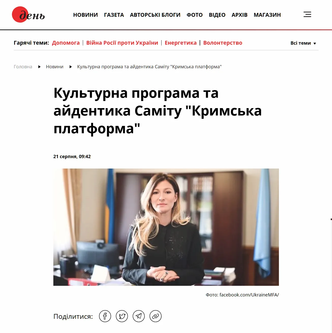 Newspaper Den' - Cultural identics of Crimea Platform