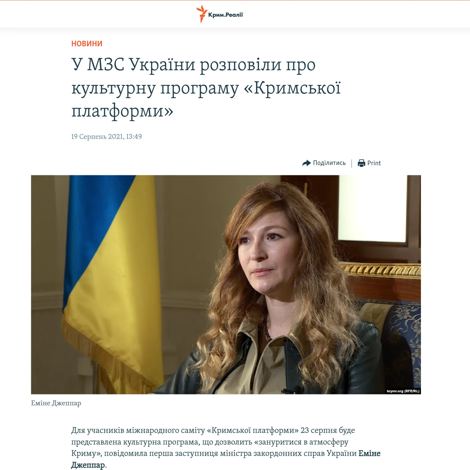 Krym.Realii - MFA Ukraine talks about Culural Programme of Crimea Platform