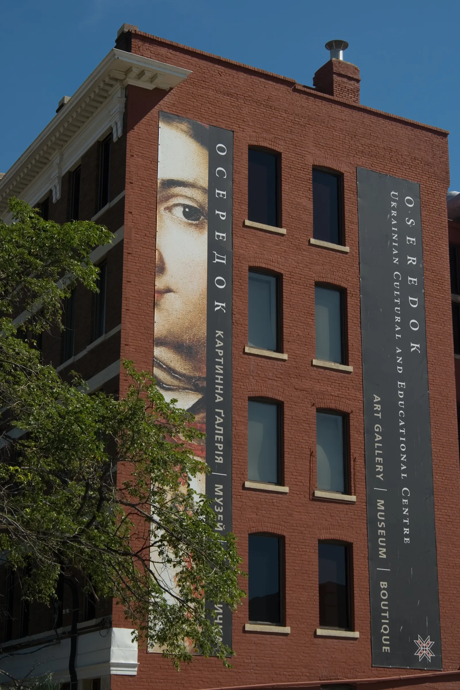 Immersive Art of Oseredok 1