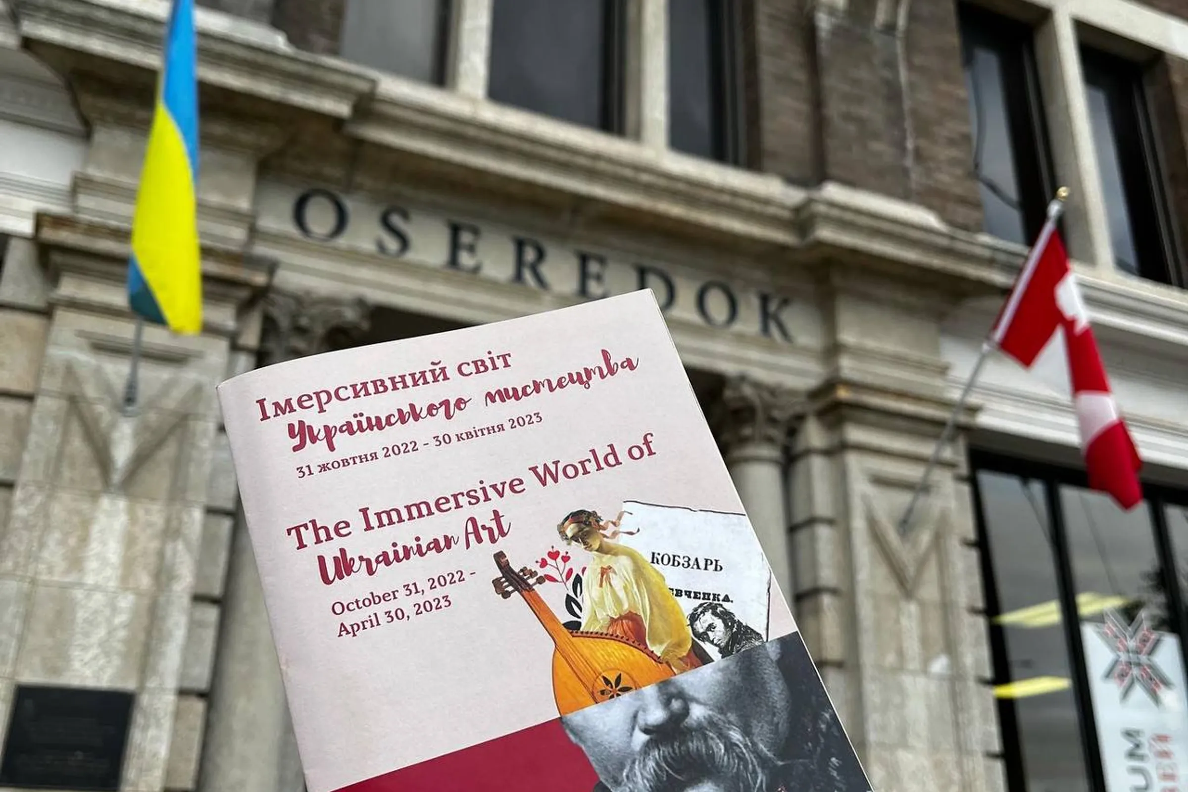 Immersive Art of Oseredok 2